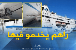 فريق من التقنيين يشرف على تصليح باخرة “طاسيلي 2” بعد الحادث
