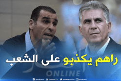 زطشي:”لم نتصل بكيروش و لا أعلم من تكلم معه”