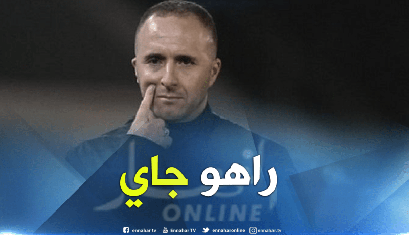 رسميا.. بلماضي يُغادر الدحيل ويقترب من الخضر