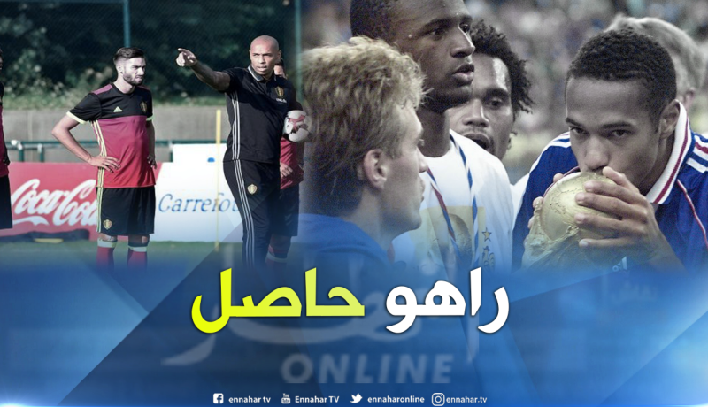 “تيري هنري” يُشعل الحرب بين الفرنسيين والبلجيكيين