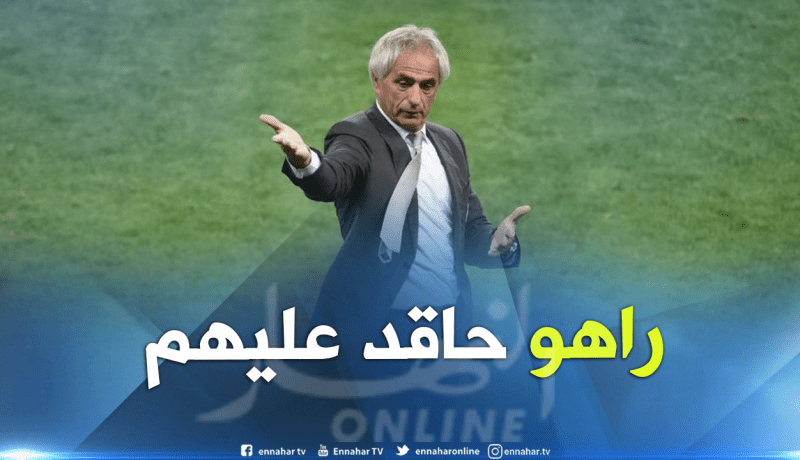 “حاليلوزيتش” يتحدث عن المونديال ويتجاهل اليابان !