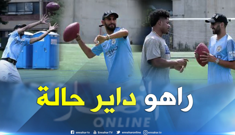 بالفيديو.. “محرز” يصنع الحدث بمدينة “نيويورك” الأمريكية