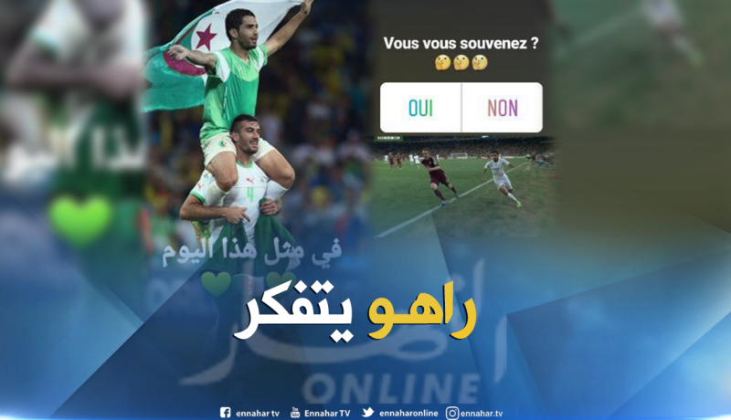 “جابو” يحن لأيام مونديال البرازيل بطريقته الخاصة !!