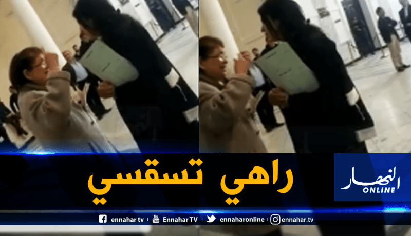 بالفيديو.. الوالية السابقة زرهوني تتنقل بين المحامين لمعرفة مصيرها
