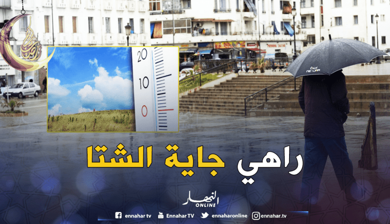 تحسن مؤقت في الطقس وعودة الأمطار يوم السبت