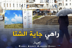 أمطار رعدية عبر 9 ولايات اليوم