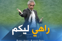 حاليلوزيتش الخاسِر الأكبر ويتَجه للعودة لآسيا !