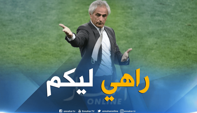 حاليلوزيتش الخاسِر الأكبر ويتَجه للعودة لآسيا !