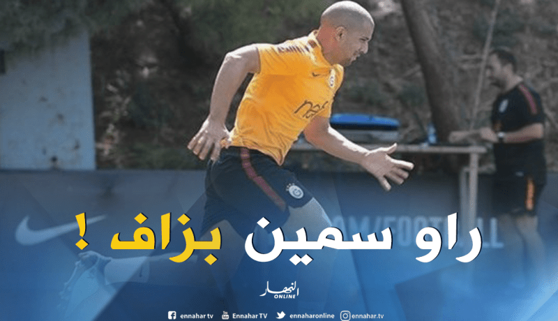 فيغولي يخضع لبرنامج خاص