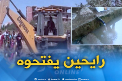 الكوليرا: فتح منبع سيدي الكبير بتيبازة الأسبوع المقبل
