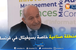 أسعد ربراب: هذه التسهيلات التي قدمتها لي فرنسا