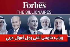 هذا الجزائري من بين 10 أغنياء العرب