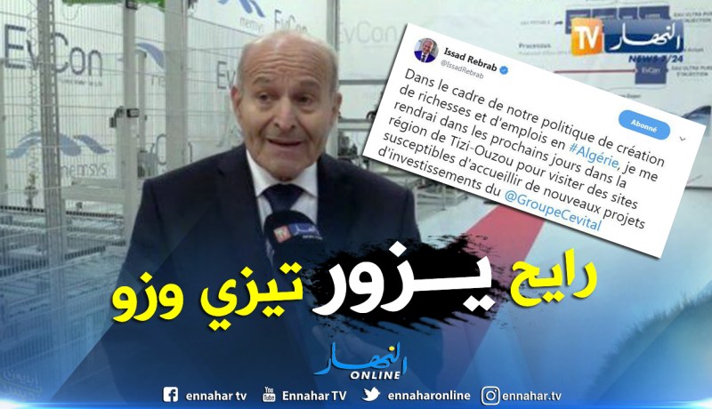 ربراب يعلن عن مشاريع جديدة في تيزي وزو