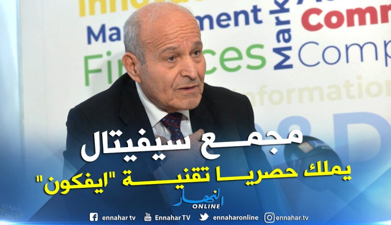 أسعد ربراب: مصنع “ايفكون” ستصل مداخيله إلى 15 مليار اورو في السنة
