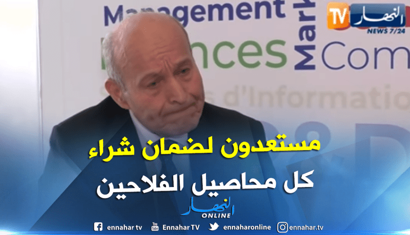 ربراب: هذا ما ستضمنه سيفيتال للفلاحين الجزائريين