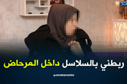 زوجي كان يعذبني بشتى وسائل التعذيب ويعاملني كالحيوان