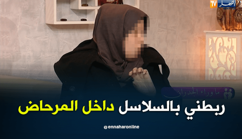 زوجي كان يعذبني بشتى وسائل التعذيب ويعاملني كالحيوان