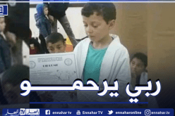 بجاية.. العثور على جثة طفل في منطقة جبلية بتامريجت