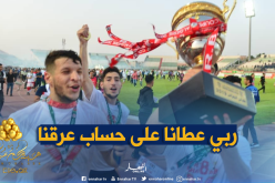 بالفيديو.. كداد:”لايُمكنني وصف فرحتي بالتتويج !!”