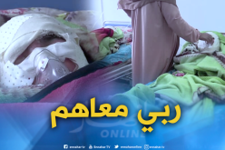 الأطفال الثلاثة ضحايا انفجار الغاز بغليزان يحولون إلى مستشفى كناستال بوهران