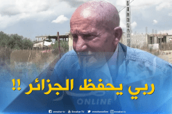 بالفيديو …”الحاج طيطح” يسترجع ذكريات 20 أوت 1955