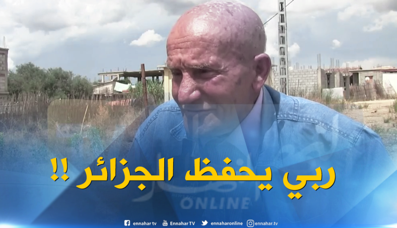 بالفيديو …”الحاج طيطح” يسترجع ذكريات 20 أوت 1955
