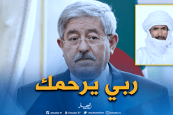 الأرندي يعزي عائلة الفقيد النائب بابا علي محمد