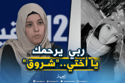 ليليا تروي اللحظات الأخيرة لوفاة شقيقتها في حفل سولكينغ