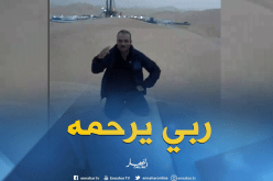 قتل أب لـ5 أطفال بطعنة خنجر يحول عرس إلى مأتم في الوادي