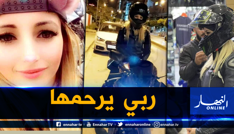 وفاة هاوية سياقة دراجات السباق النارية في تيبازة