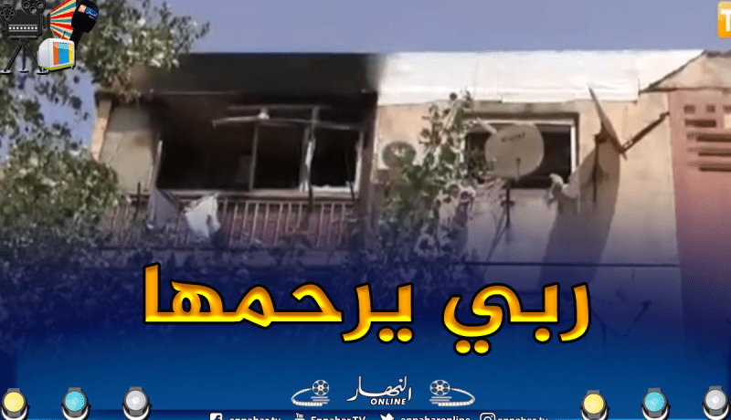 سكيكدة… وفاة ربة الأسرة التي شهد منزلها انفجار ثاني أيام العيد بعزابة