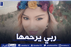 دفن الراحلة ريم غزالي في مقبرة زرالدة غدا بعد صلاة العصر