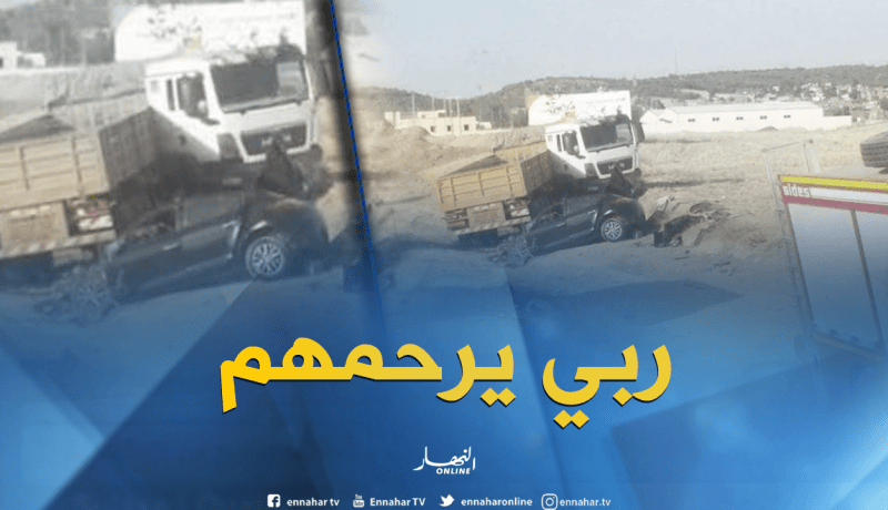 3 قتلى من عائلة واحدة في حادث مرور أليم ببرج بوعريريج