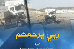 إرتفاع حصيلة وفيات حادث بوقطب