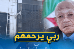 ولاية الجزائر: زوخ يقدم تعازيه لعائلات ضحايا إنهيار البناية بالقصبة