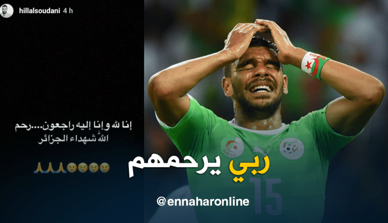 سوداني:”رحم الله شهداء الجزائر”