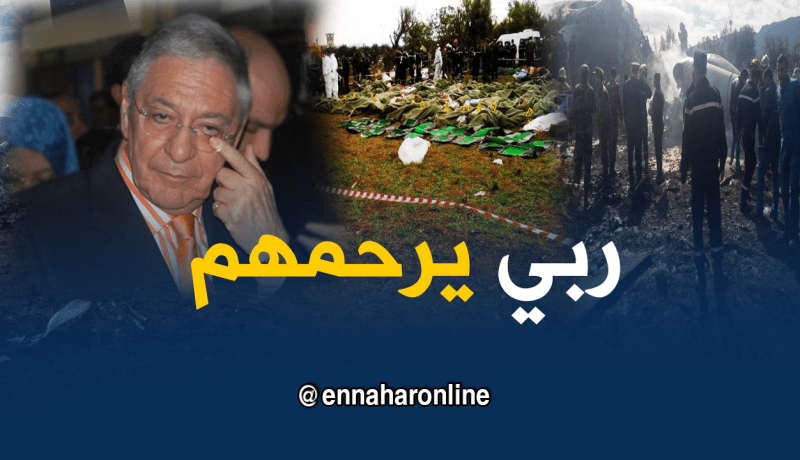 ولد عباس يترحم على ضحايا حادث سقوط الطائرة