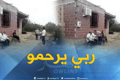 النهار في بيت الطفل المتوفي حسين بشير بالبويرة