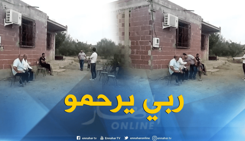 النهار في بيت الطفل المتوفي حسين بشير بالبويرة