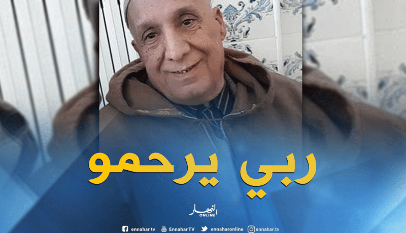 المجاهد محمّد العربي قحماز في ذمّة الله