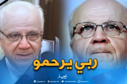 رئيس المجلس الدستوري مراد مدلسي في ذمة الله