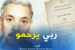 بدوي يعزي عائلة المرحوم المجاهد صالح رحماني