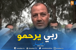 أسطورة الجيدو الجزائري مصطفى معبد يوارى الثرى بمقبرة العالية