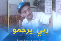 العثور على شاب مقتولا أمام السوق الأسبوعي في الأغواط
