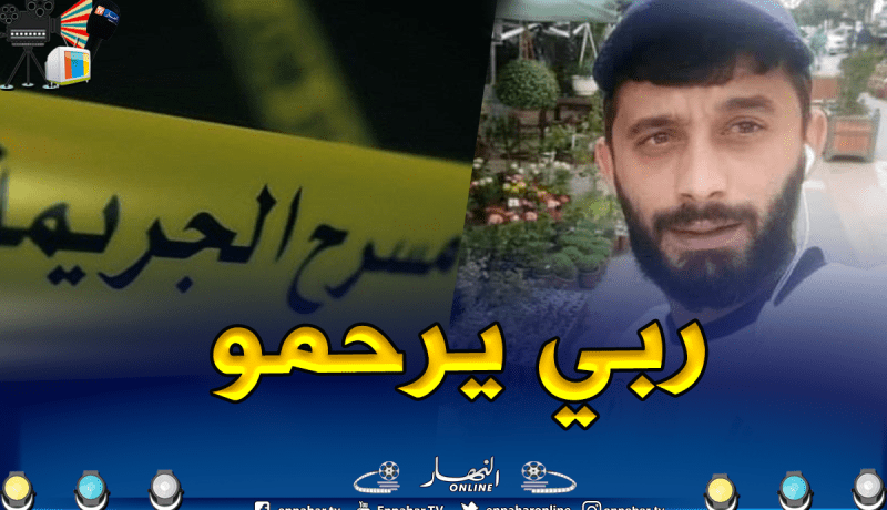 مجهولون يقتلون سائق اجرة ويلقون بجثته على حافة الطريق بالبليدة