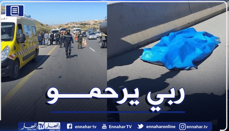 مصرع طفل صدمته سيارة  في حادث أليم بالشلف