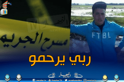 العلمة : العثور على جثة شاب مقتول بحي بورفرف