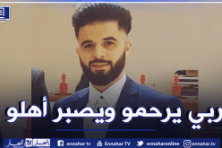 العاصمة.. وفاة شاب دهسا أثناء إصلاحه عجلة سيارته بالطريق السيار قرب المستشفى العسكري بعين النعجة