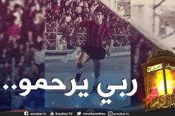 إتحاد العاصمة ينعي وفاة لاعبه السابق “شلابي”