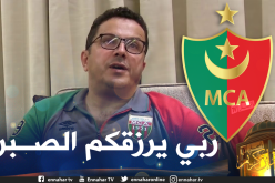 إدارة مولودية الجزائر تعزي قاسي السعيد